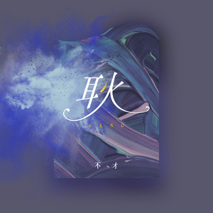 岳⋯好舒服⋯快⋯的有乱文
